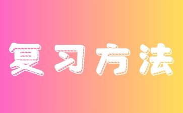 2024年青岛成人高考英语考试题型及答题技巧